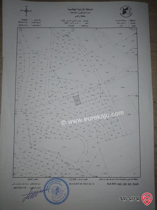 أرض مساحة 710م للبيع في عمان - عبدون