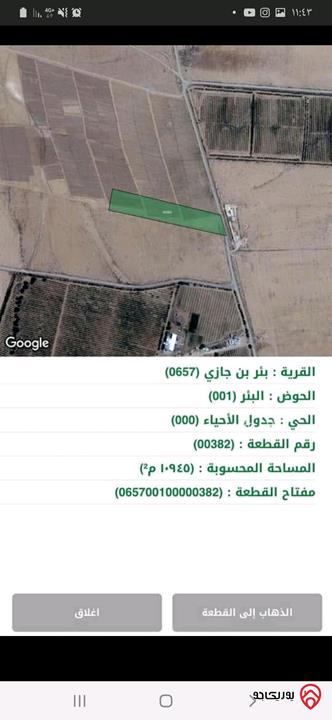 قطع اراضي زراعية بمساحه ١٠ دونم تقريبا للبيع في معان - من أراضي الشوبك مزرعة الفجيج و بئر بن جازي