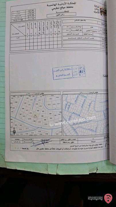 قطعتان أرض مساحة 1200م للبيع في عمان - ام صويوينه
