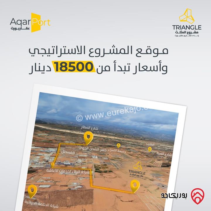 قطعة أرض مساحة 500م للبيع في عمان - الجيزة المشتى خلف الطنيب الشرقي وجامعة الاسراء