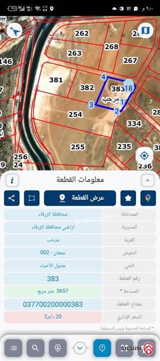 قطعة ارض مساحة 504م للبيع في الزرقاء - بيرين بالقرب من مطل بيرين على 3 شوارع جميلة مستوية