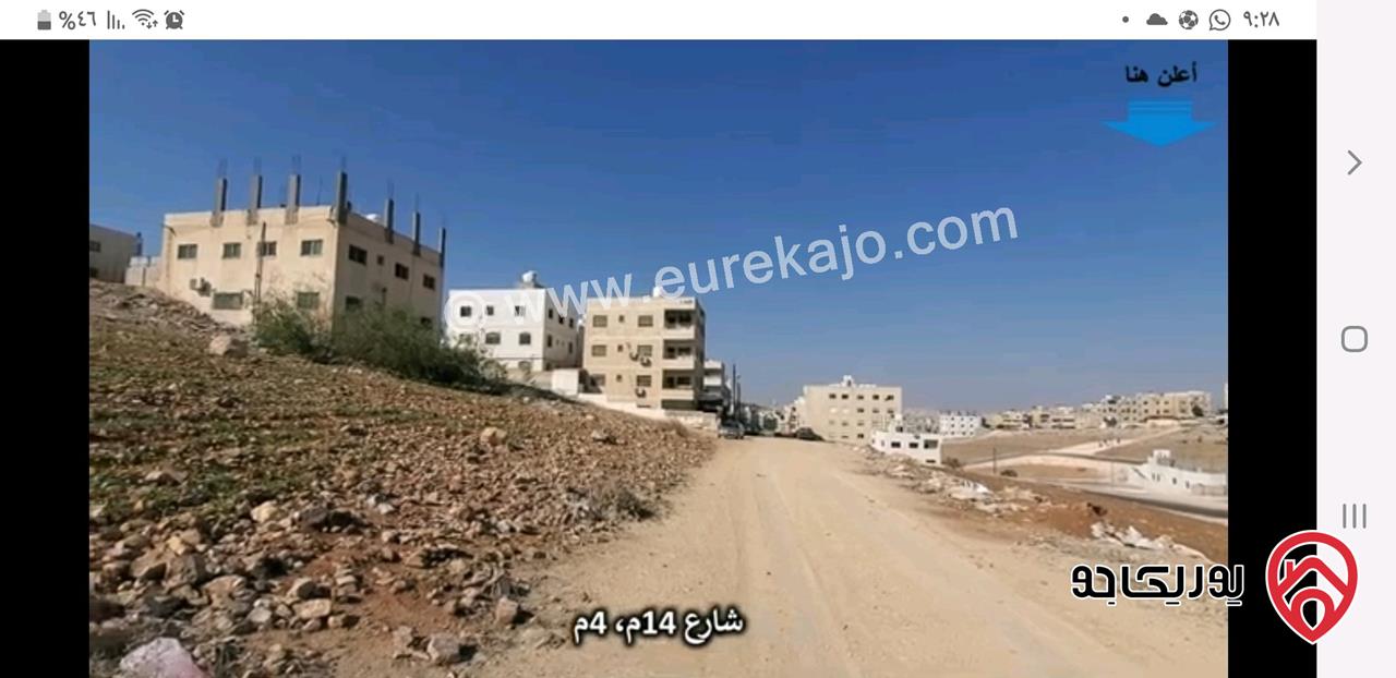 قطعة ارض مساحة 313م للبيع في عمان - منطقة عمان ماركا