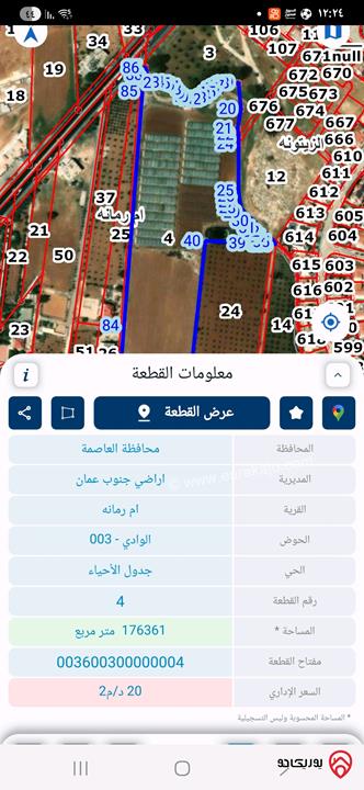 قطعة أرض مساحة 1 دونم و 500م للبيع من اراضي جنوب عمان - ام رمانة بجانب كمباوند الاندلسية