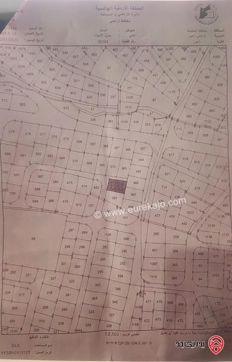 أرض سكني مساحة 974م للبيع في عمان - ناعور