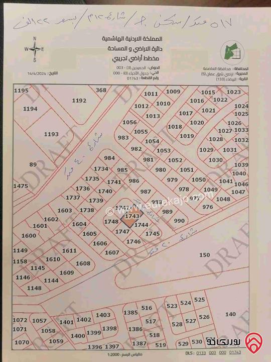 قطعة أرض مساحة 517م للبيع في عمان - منطقة احد البيضاء حوض الحميدين 