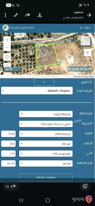 ارض للبيع في الزرقاء- ام رمانه مساحة 493م