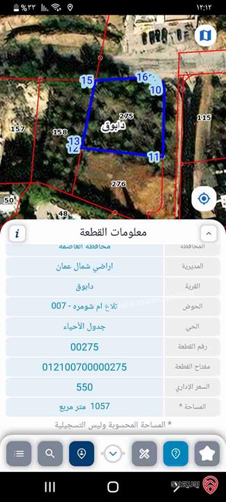 ارض على شارعين مساحة 1 دونم و 57م للبيع في عمان - دابوق