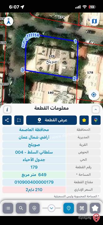 بيت مساحة 500م على أرض 650م للبيع في عمان - صويلح الكمالية