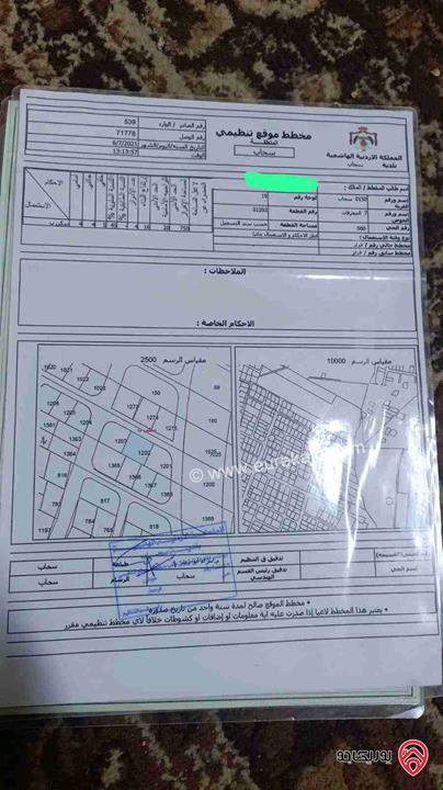 ارض مساحة 1029م للبيع بسعر مناسب في عمان - سحاب بالقرب من مشروع الاميرة هيا