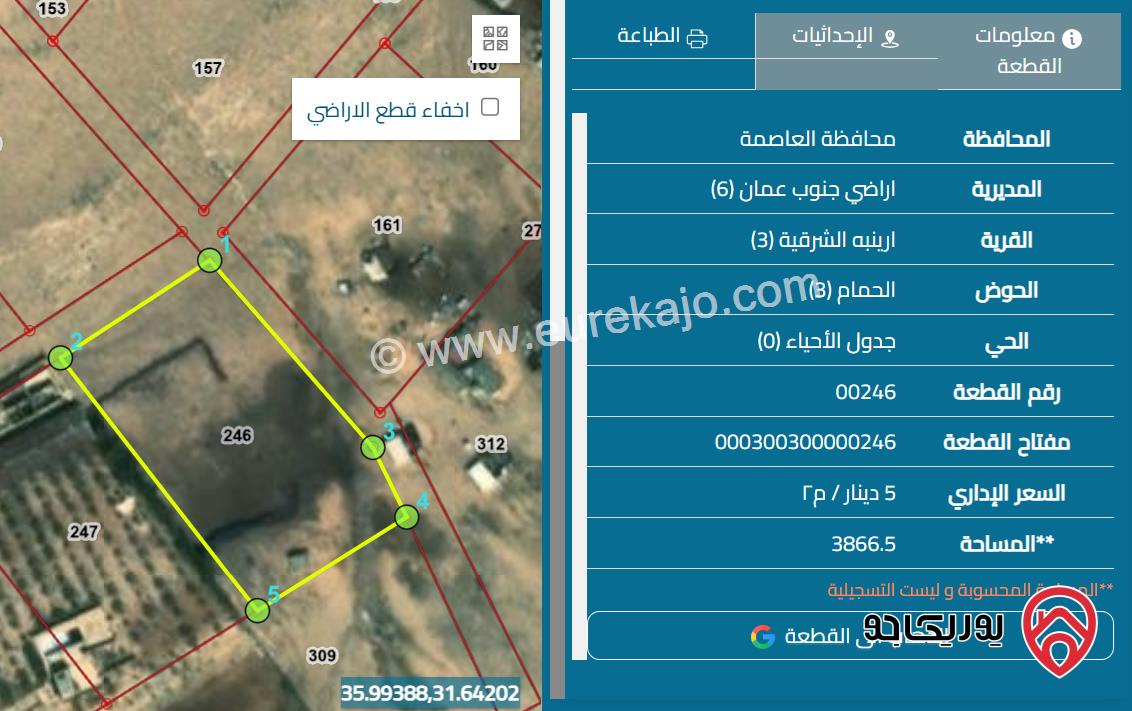 أرض مساحة 3 دونم و 800م للبيع من أراضي جنوب عمان من المالك مباشرة