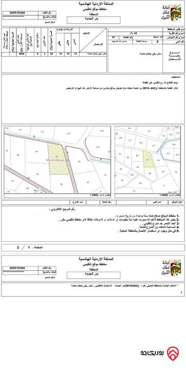 أرض مساحة 4000م للبيع في عمان - بدر الجديدة