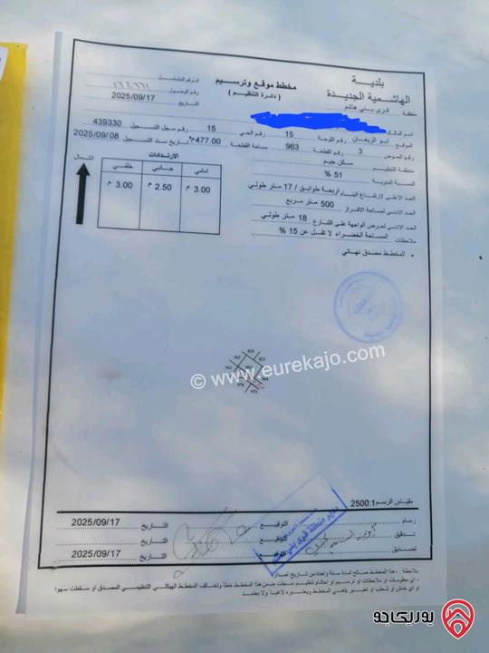 من المالك مباشرة قطعة أرض مساحة 477م للبيع في الزرقاء - ابو الزيغان الشرقي 