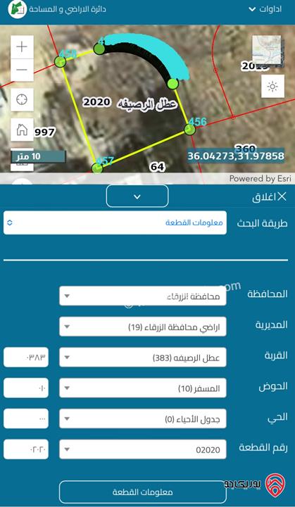 قطعة أرض مساحة 319م للبيع في عمان - ماركا