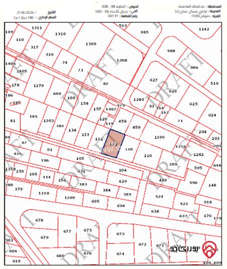 أرض مساحة 536م للبيع في عمان - صويلح