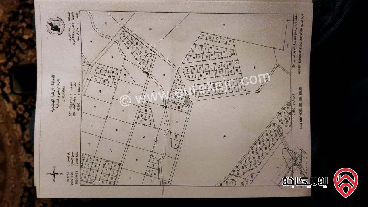 ارض على 3 شوارع مساحة 407م للبيع من اراضي عطل الرصيفه - صالحية العابد 