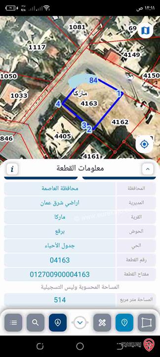 ارض مساحة 514م للبيع في عمان - ماركا الجنوبية