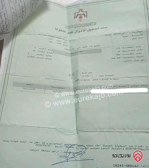 قطعة ارض مساحة 1 دونم و 250م للبيع في منطقة الزرقاء - جريبا مسورة  ومزروعة على 3 شوارع 