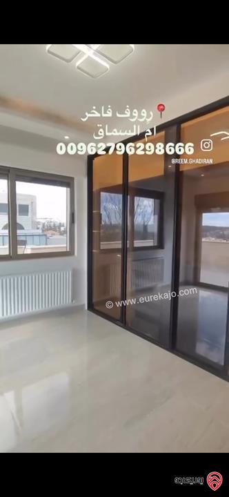 رووف مساحة 470م للبيع في عمان - ام السماق قرب سيتي مول ومكة مول