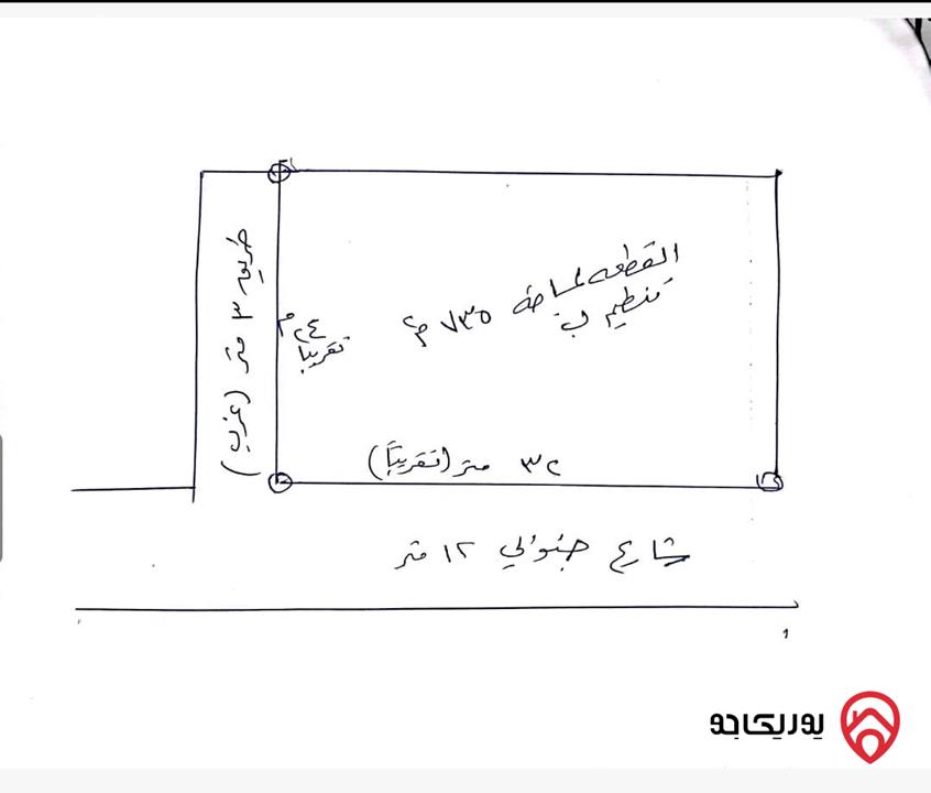 قطعة ارض مساحة 753م للبيع في اربد - كفريوبا عند طريق الحزام الدائري 