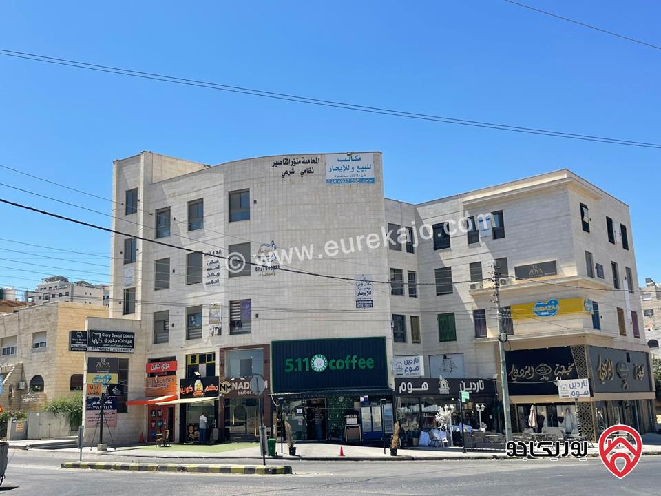 مكاتب مساحات 74م - 86م للبيع في عمان - مرج الحمام