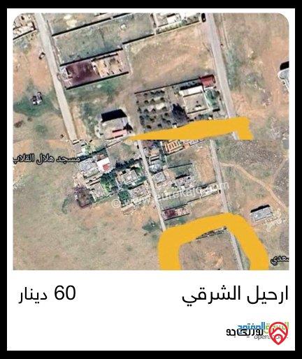 قطعة أرض مساحة 3 دونم و 762م للبيع في الزرقاء - الرحيل الشرقي 