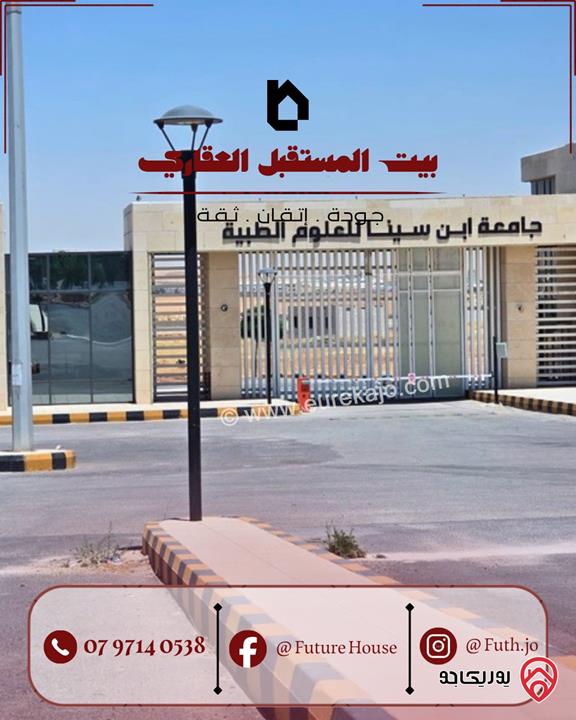 قطعة أرض مساحة 500م سكنية "ج" للبيع في عمان - القسطل من المالك مباشرة تصلح لبناء ڤيلا او شاليه 