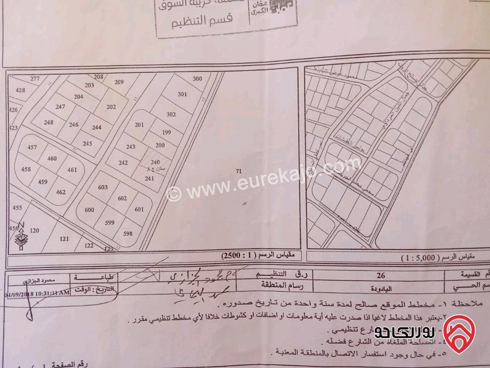 طابق أول مكون من شقتين مساحة 242م للبيع في عمان - اليادودة