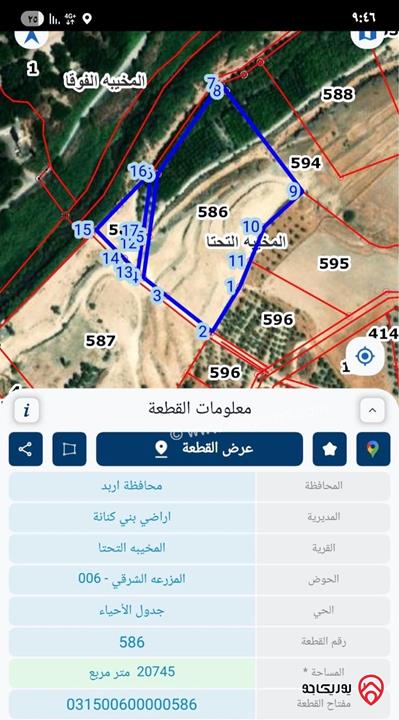 أرض 30 دونم للبيع في اربد ضمن أراضي بني كنانه المخيبا التحتا حوض (المزرعة الشرقي )