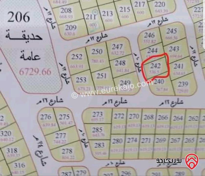 قطعة أرض مساحة 535م للبيع في اربد - بيت راس