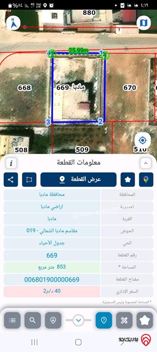 بناية سكنية مكونة من 4 طوابق على أرض 853م للبيع في مادبا - الحي الشرقي