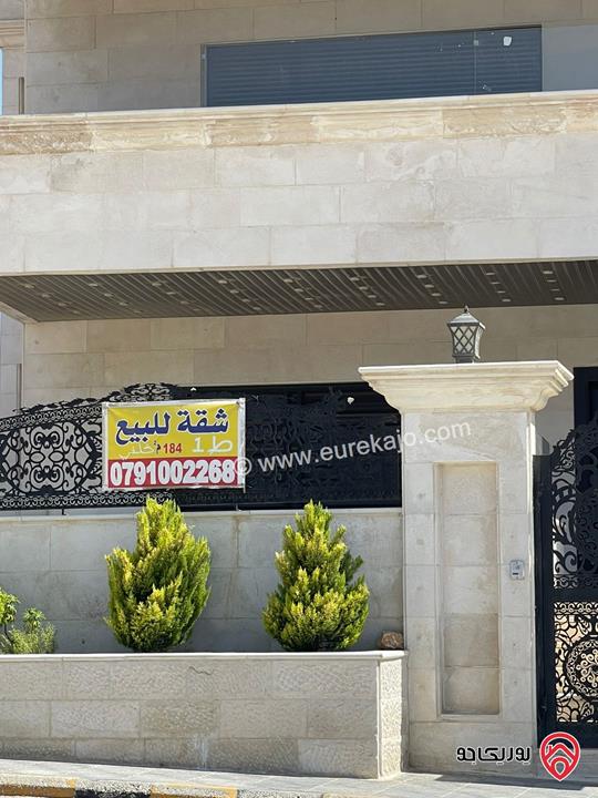 شقة طابق أول خلفي مساحة 184م للبيع في عمان - الجبيهة