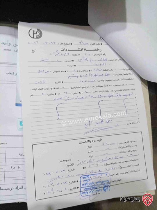 قطعة أرض مساحة 3.5 دونم للبيع في جرش - عنيبة