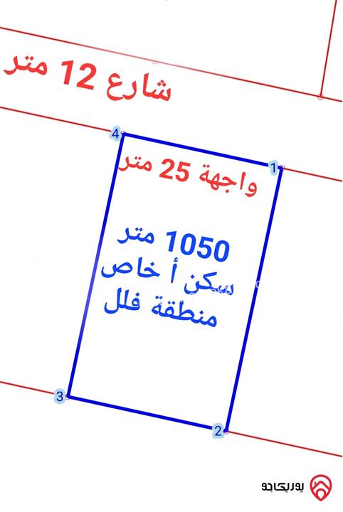 ارض مساحة 1 دونم و 50م للبيع في عمان - اليادودة الحنو سكن أ بأحكام خاصة تبعد 1.7كم عن شارع المطار