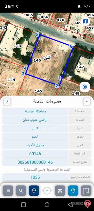 ارض صخرية مساحة 1035م للبيع في عمان - خريبة السوق وجاوا 