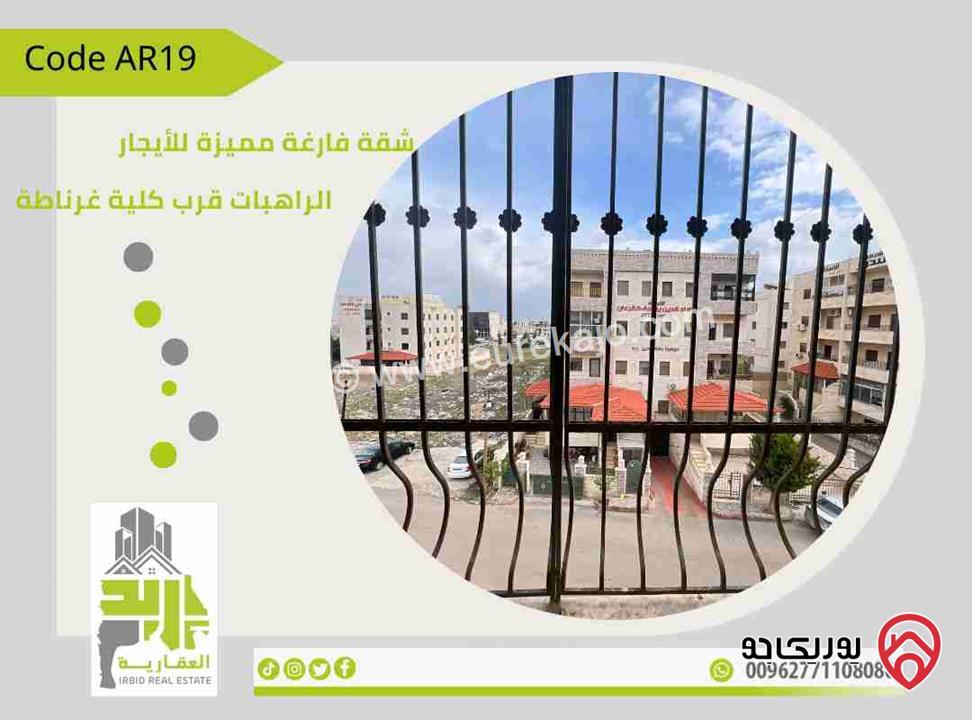 شقة مميزة طابق ثالث مساحة 160م للايجار في اربد - الراهبات