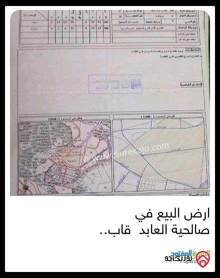 قطعة أرض مساحة 400م للبيع في عمان - صالحية العابد غير مفروز