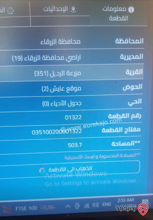ارض مساحة 504م للبيع في الزرقاء - ضاحية البستان 