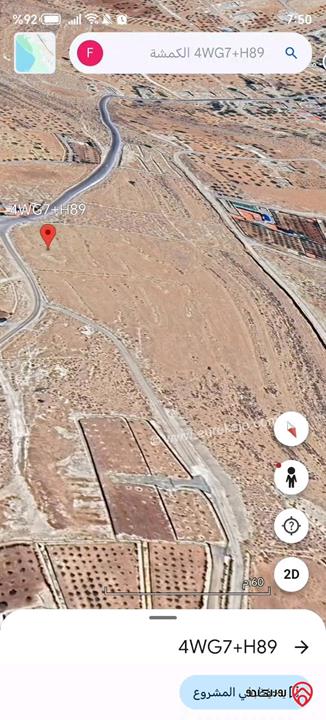 أرض مميزة مساحة 6 دونم و 400م للبيع في الزرقاء - الكمشة