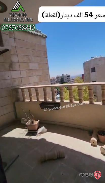 شقة مميزة طابق ثالث مساحة 173م للبيع في عمان - طبربور