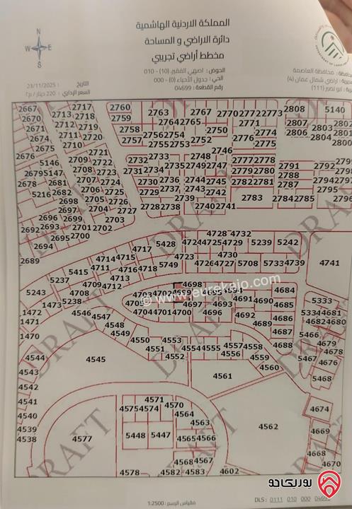 أرض سكنية مساحة 511م للبيع في عمان - ابو نصير