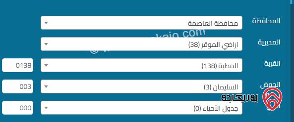  ثلاثة قطع اراضي مساحة كل قطعة 10 دونم للبيع في جنوب عمان الموقر – المطبة