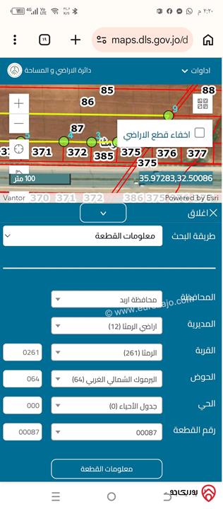 قطعة ارض مشتركة مساحة 1400م للبيع في اربد - الرمثا 