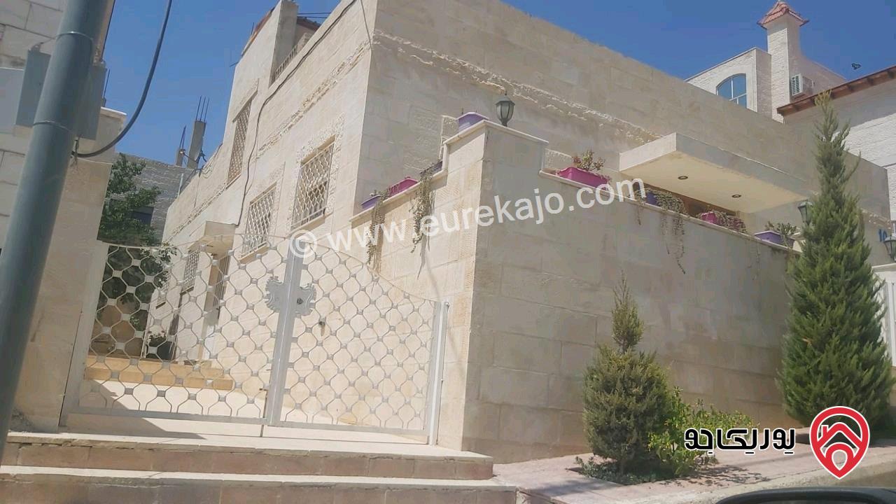 منزل مساحة 162م على أرض 320م للبيع في عمان - ابو نصير خلف مسجد حليمة الريان