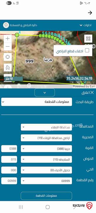 قطعة ارض مساحة 664م للبيع في الزرقاء - جريبا