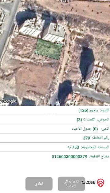 قطعة أرض مساحة 754م للبيع في عمان - الجبيهة 