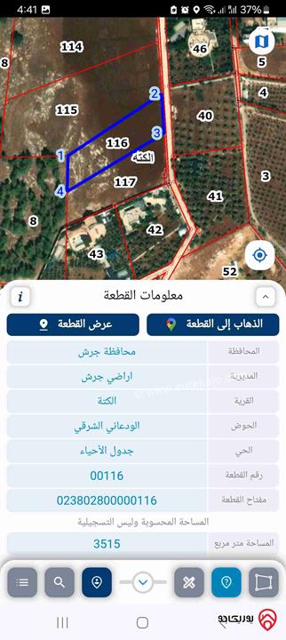 قطعة أرض مساحة 3500م للبيع في جرش - الكتة 