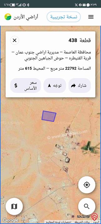 قطعة ارض مساحة 3500م للبيع من اراضي جنوب عمان - القنيطره 