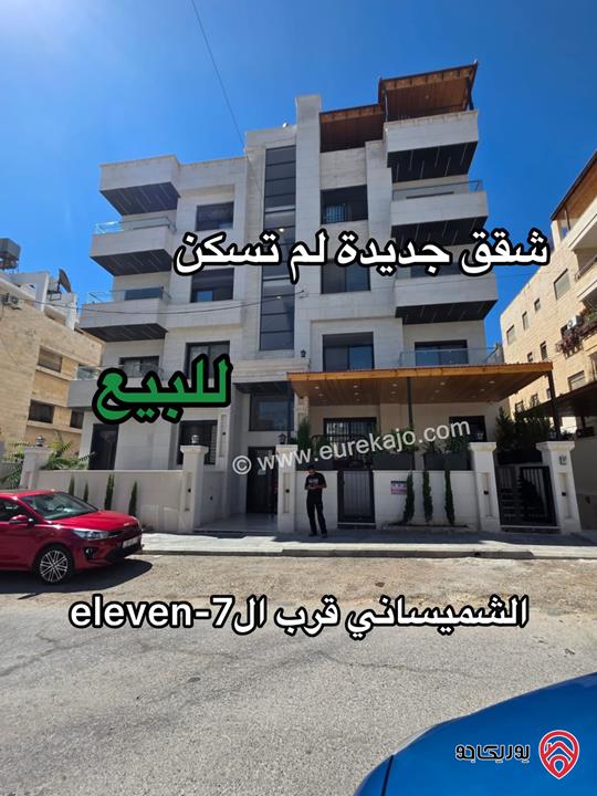 شقق جديدة لم تسكن 155م / 170م للبيع في عمان - الشميساني 