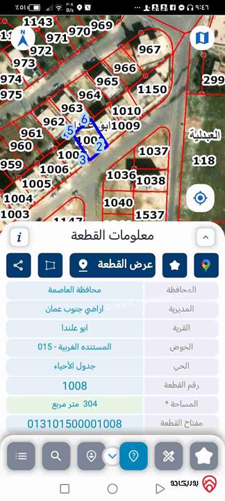 قطعة ارض 304 متر للبيع في عمان - المستندة الغربية