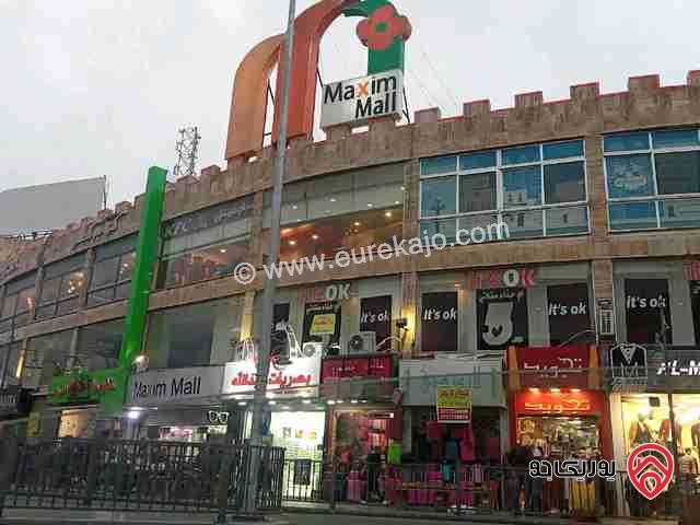 محل تمليك مساحة 21م طابق أول للبيع في عمان - جبل الحسين مكسيم مول